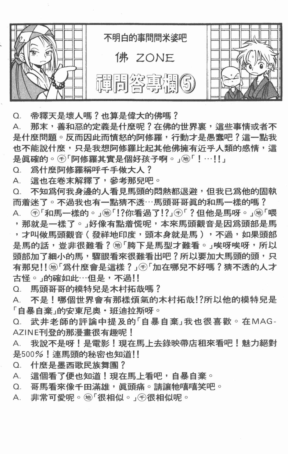 第106页