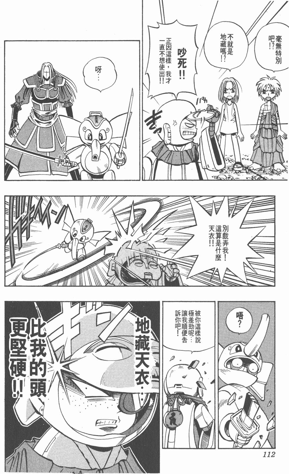 第108页