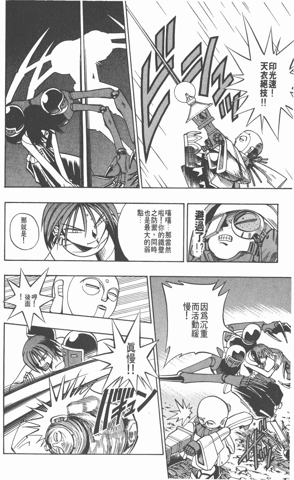 第112页