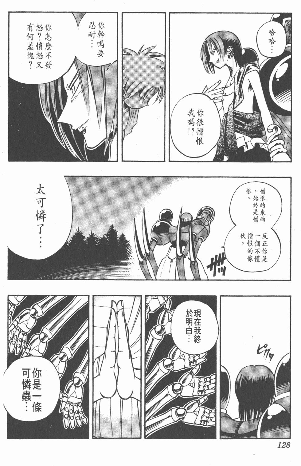 第124页