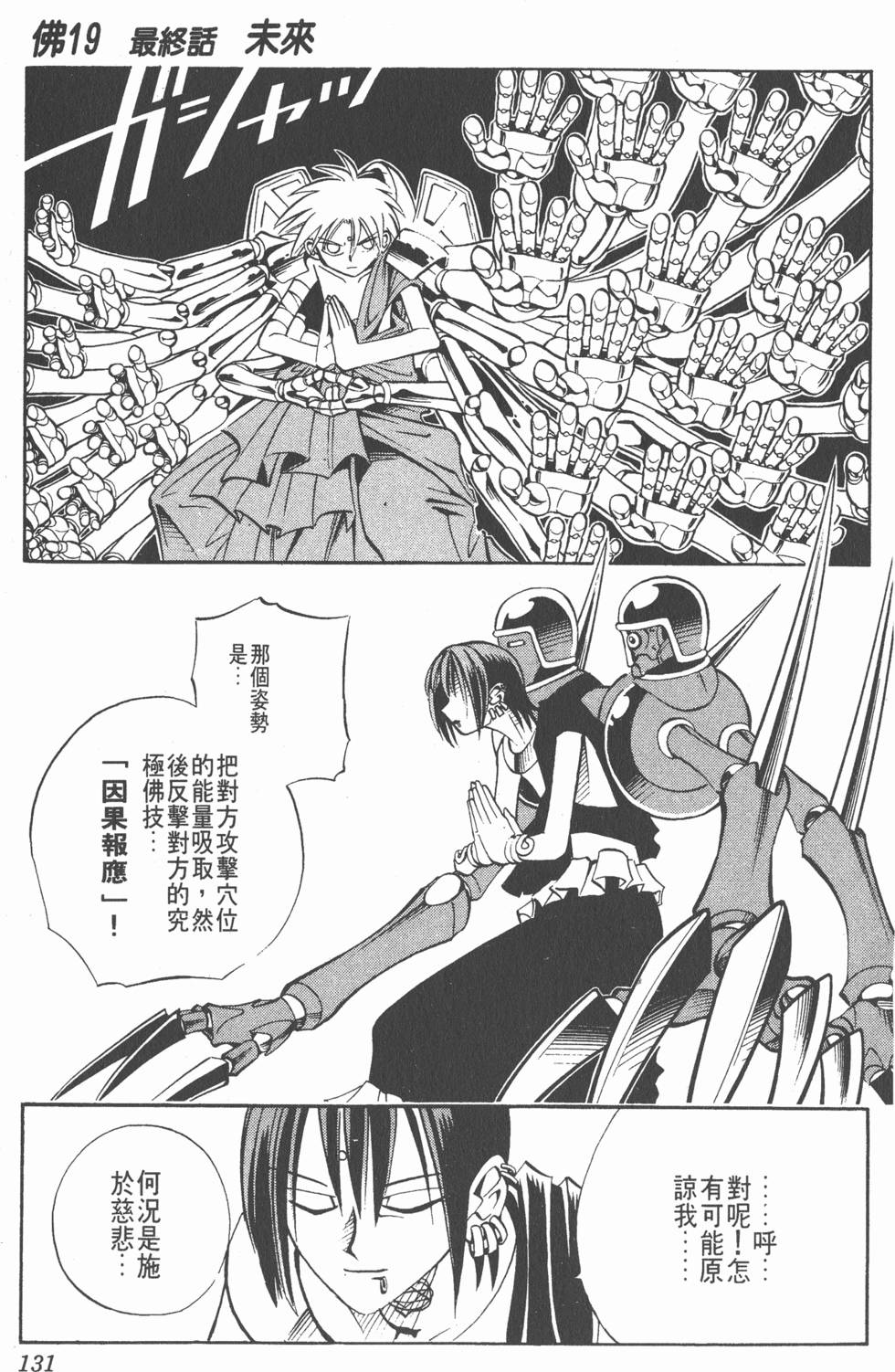 第127页