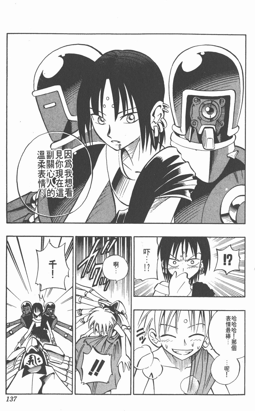 第133页