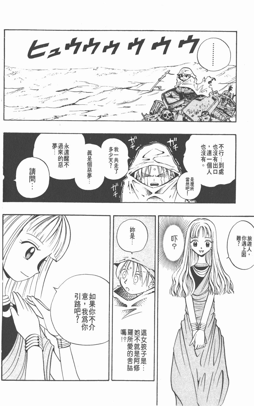 第136页