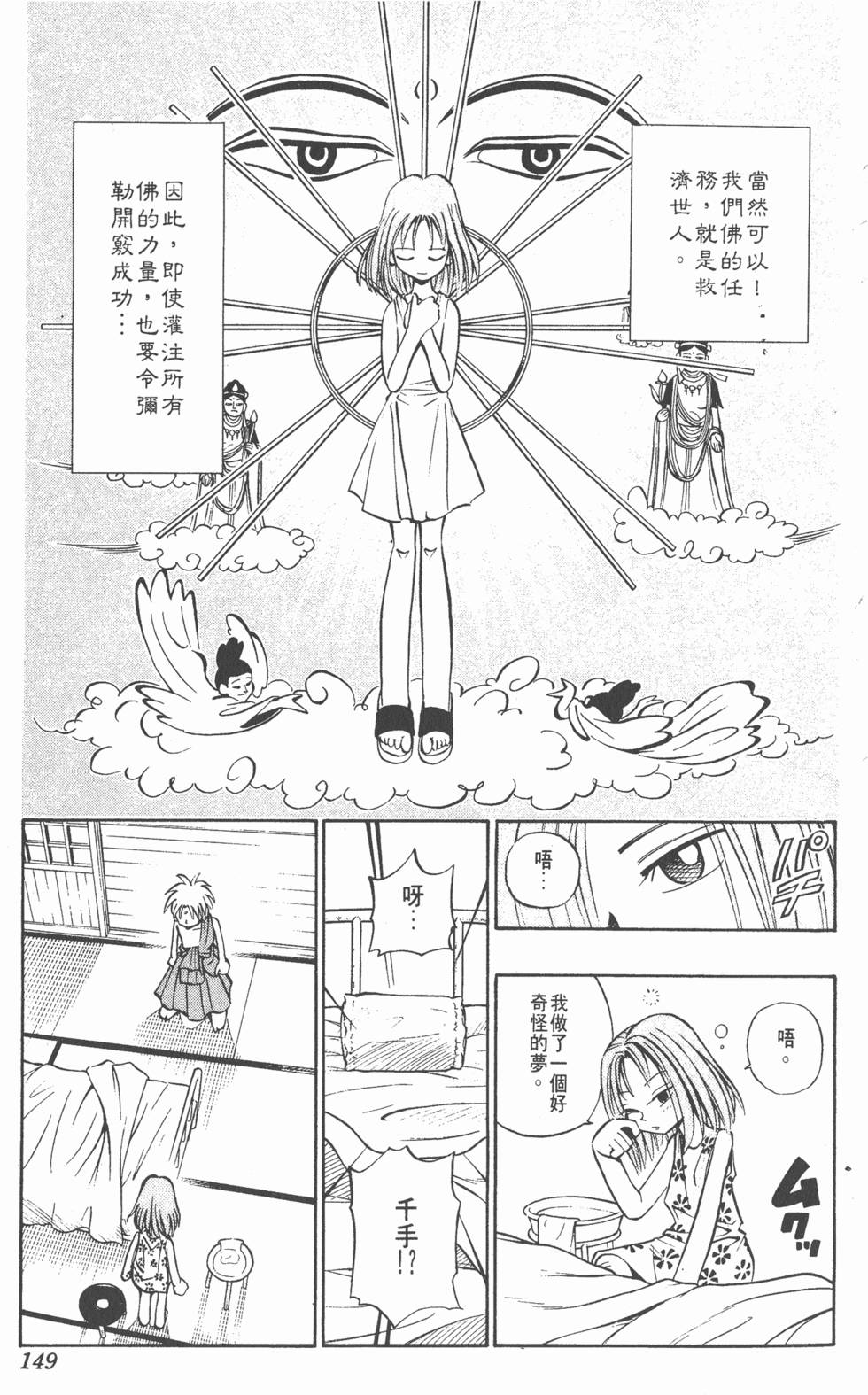 第145页