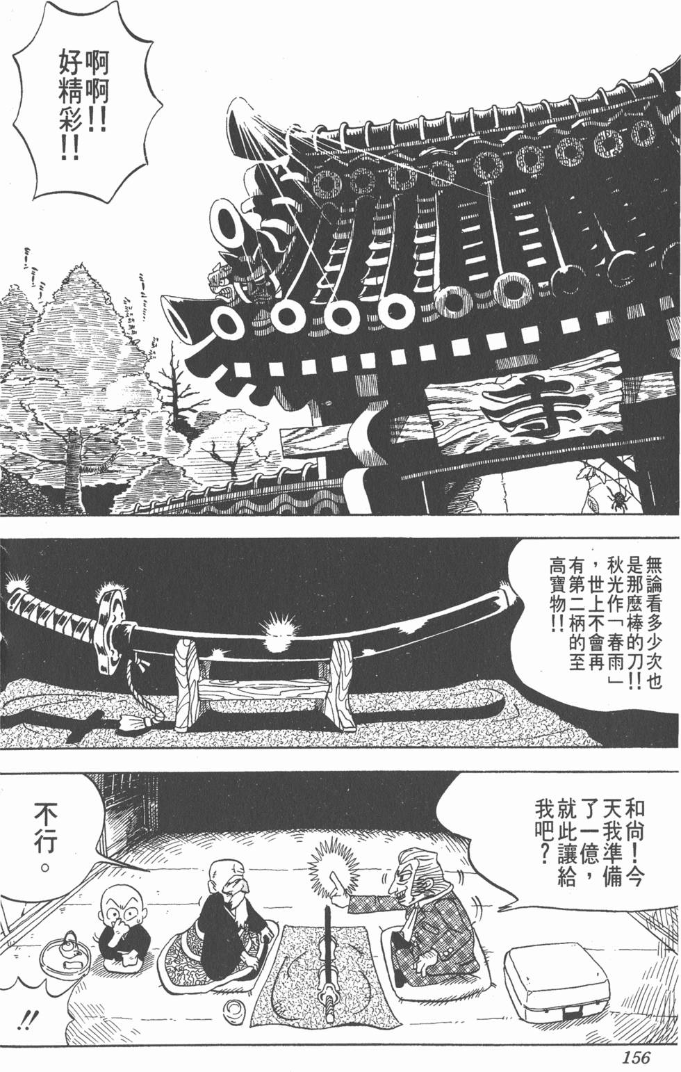 第152页