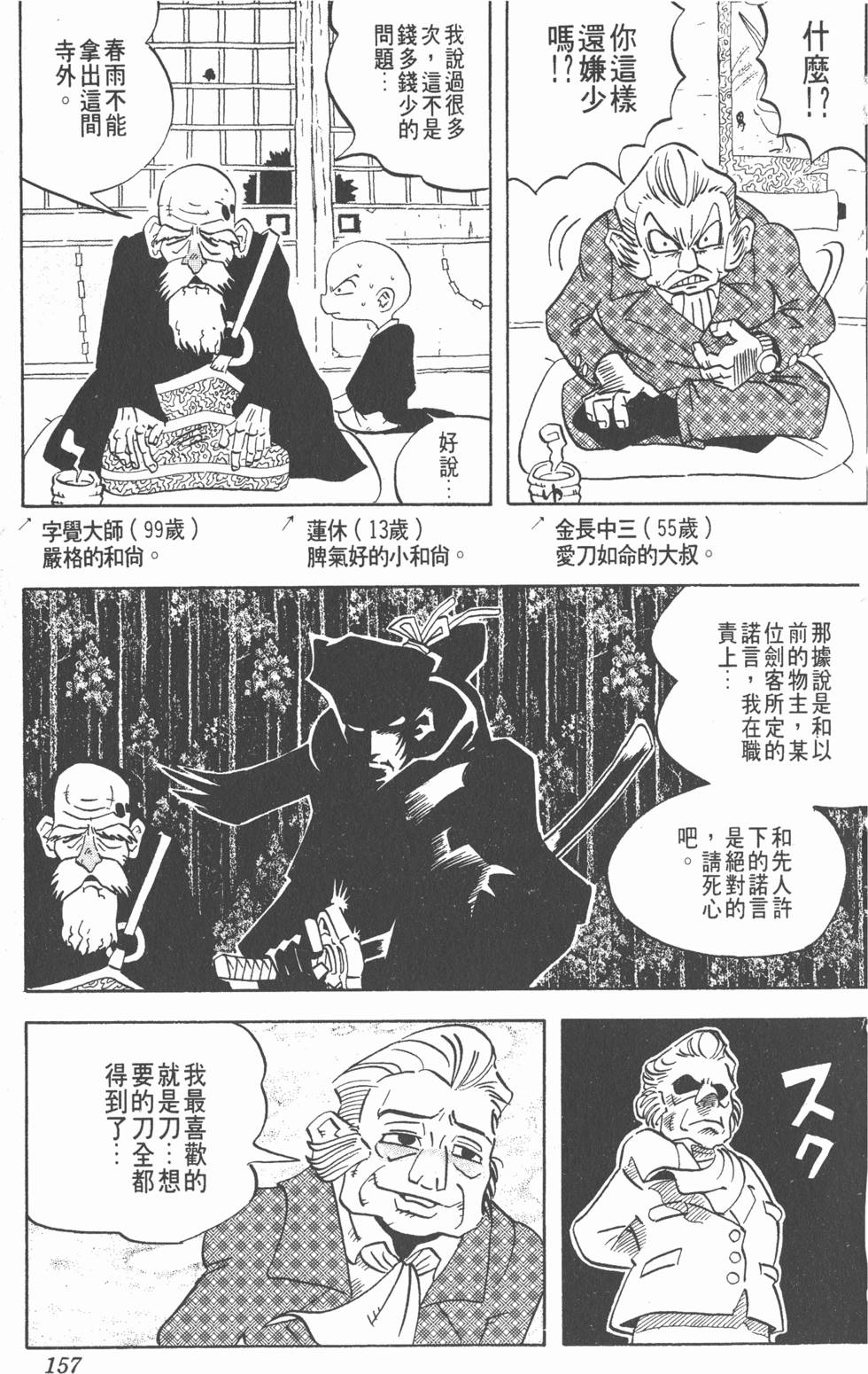 第153页