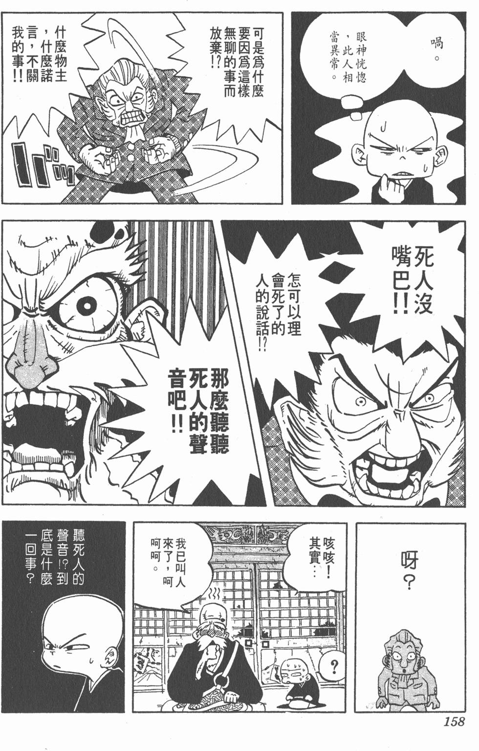 第154页