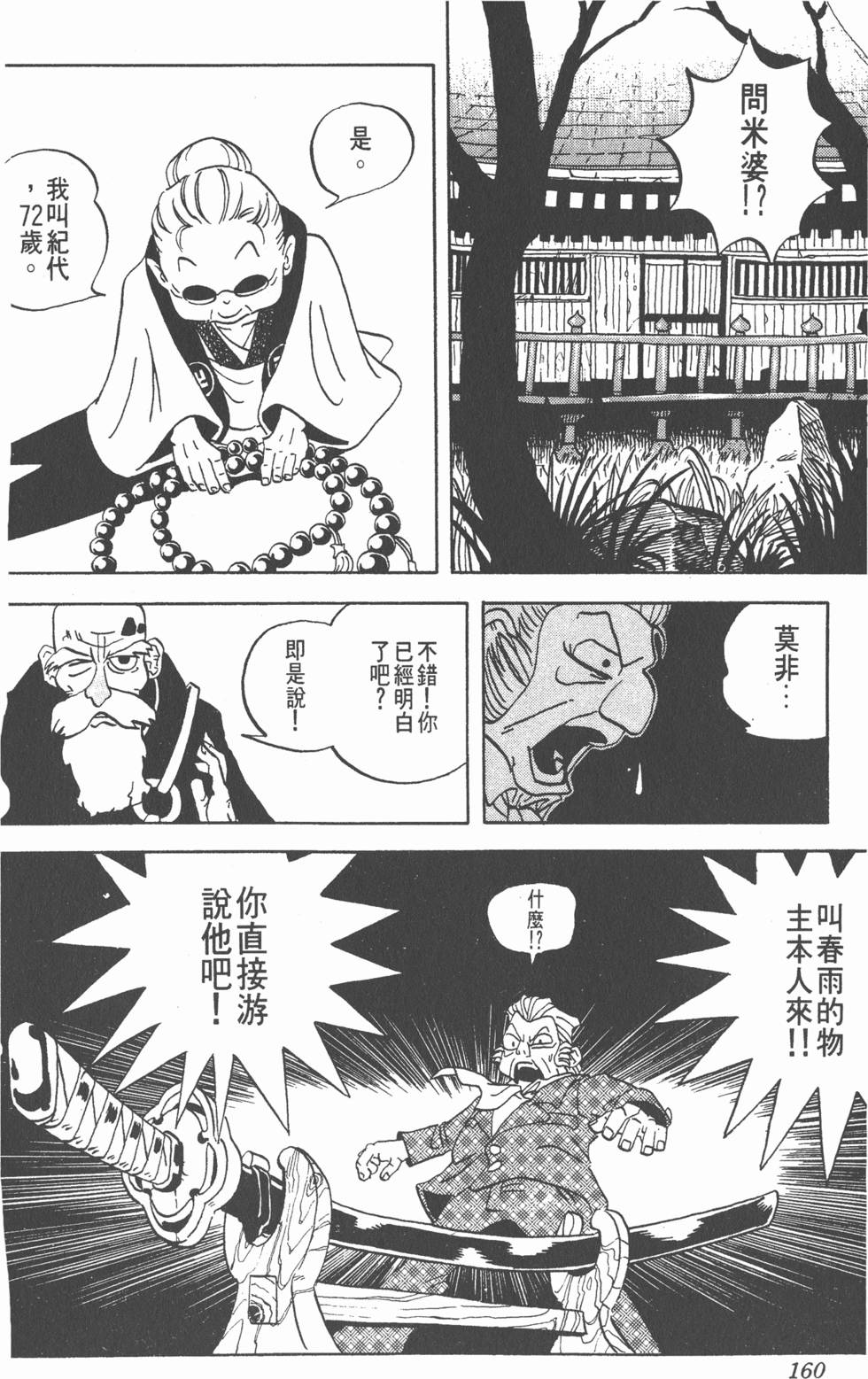 第156页