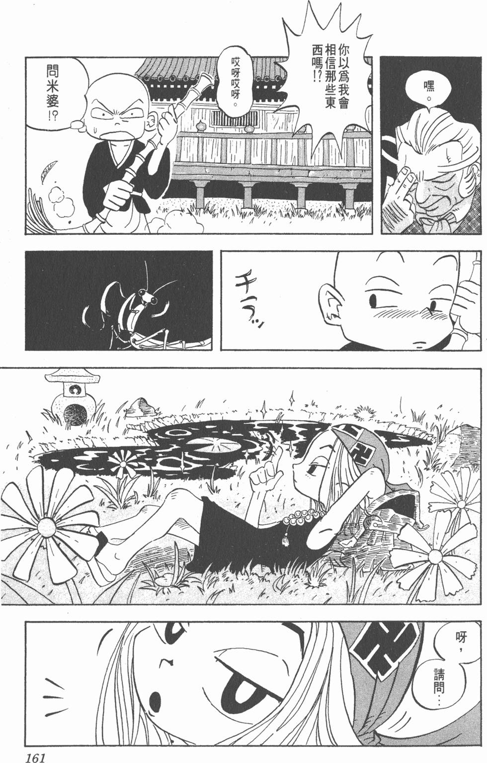 第157页