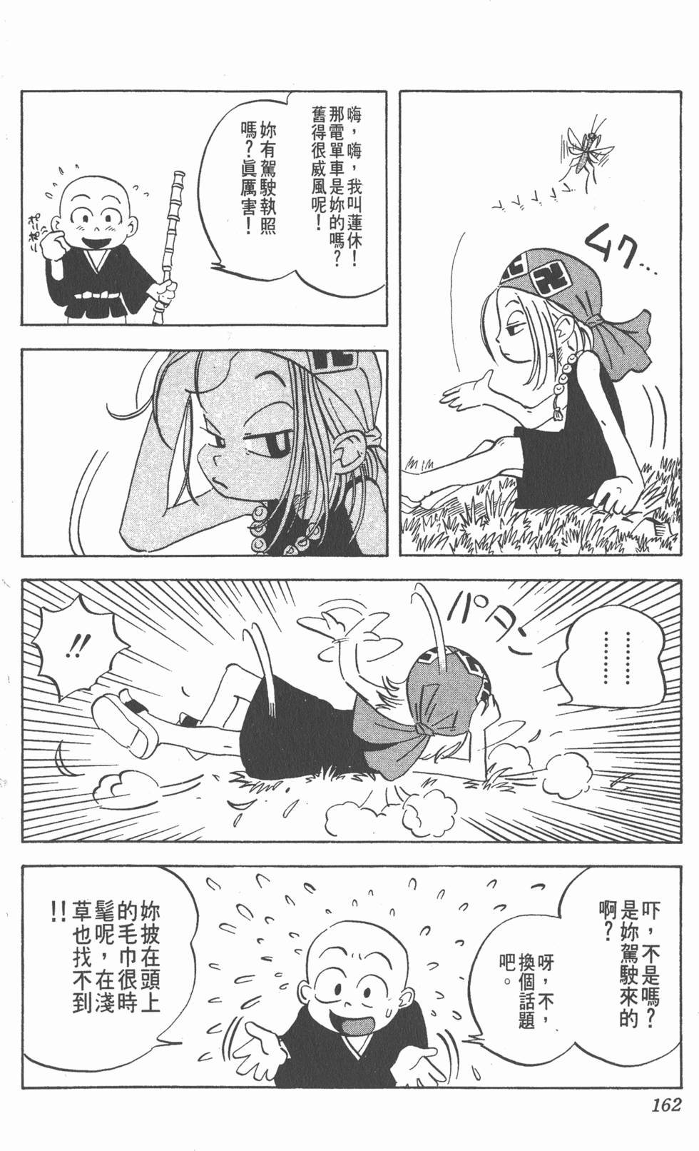第158页