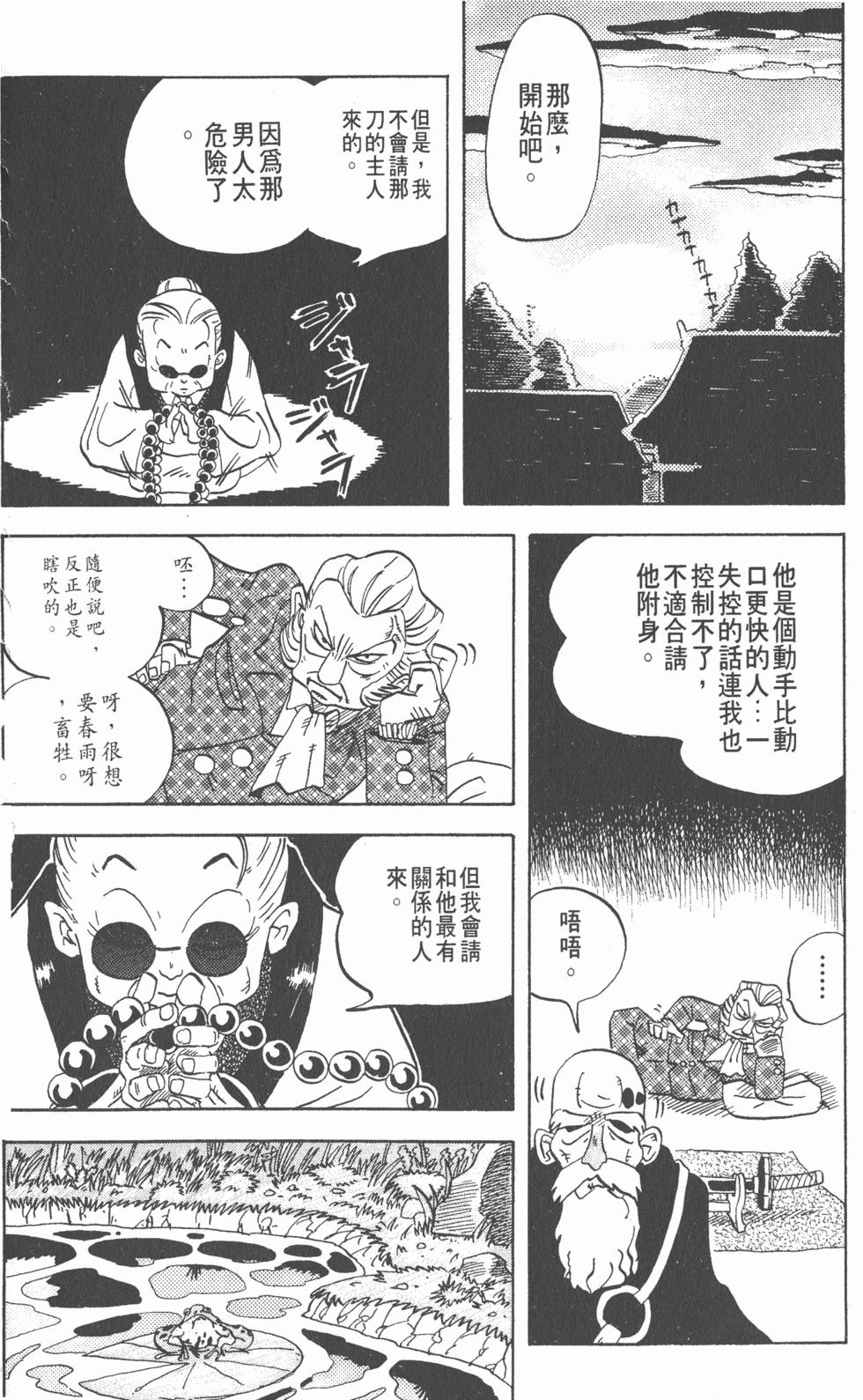 第160页