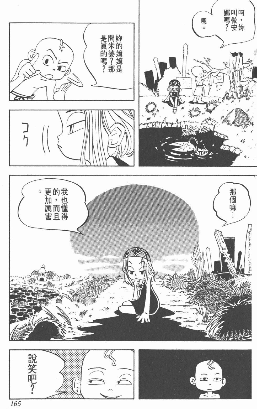 第161页