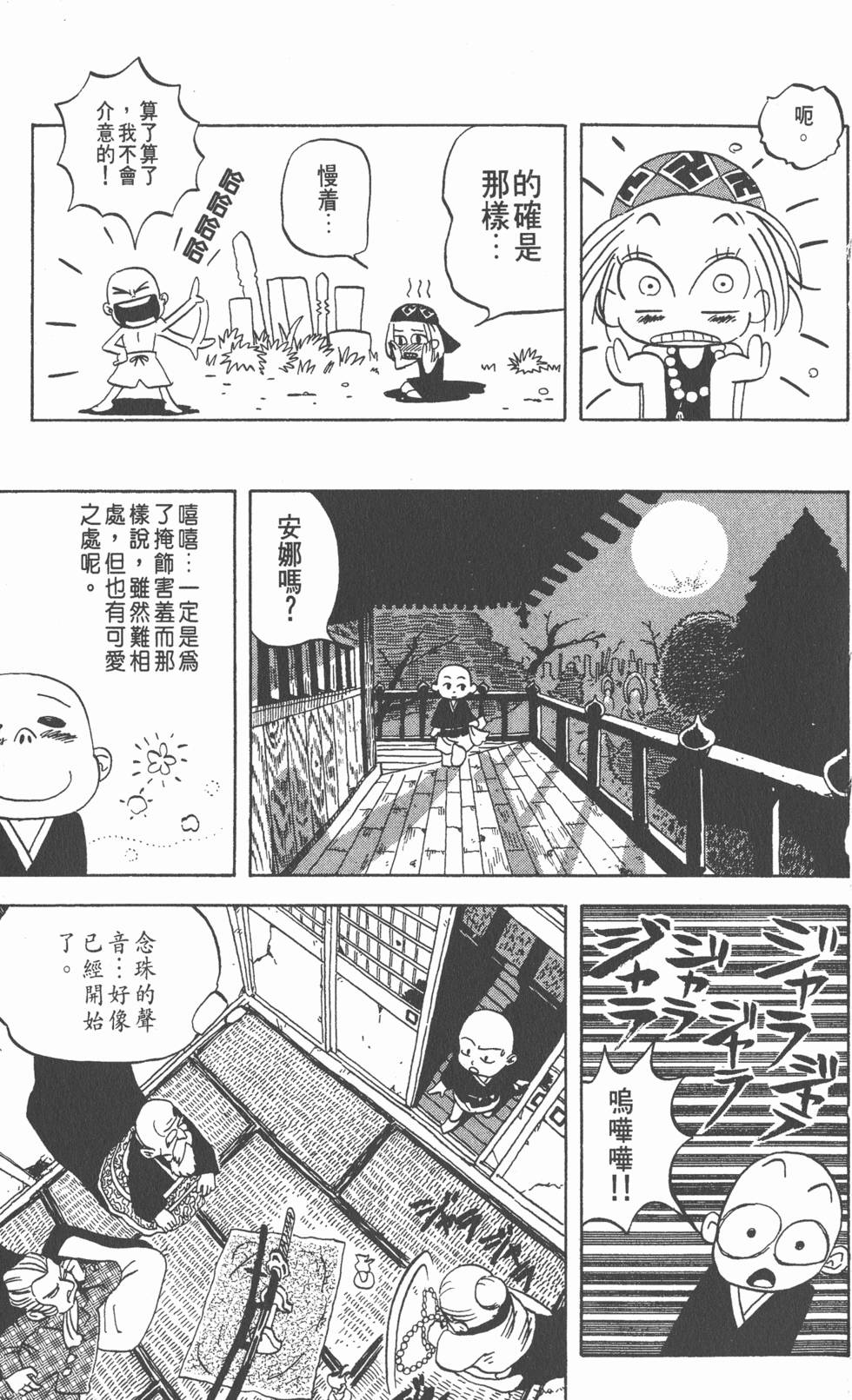 第163页
