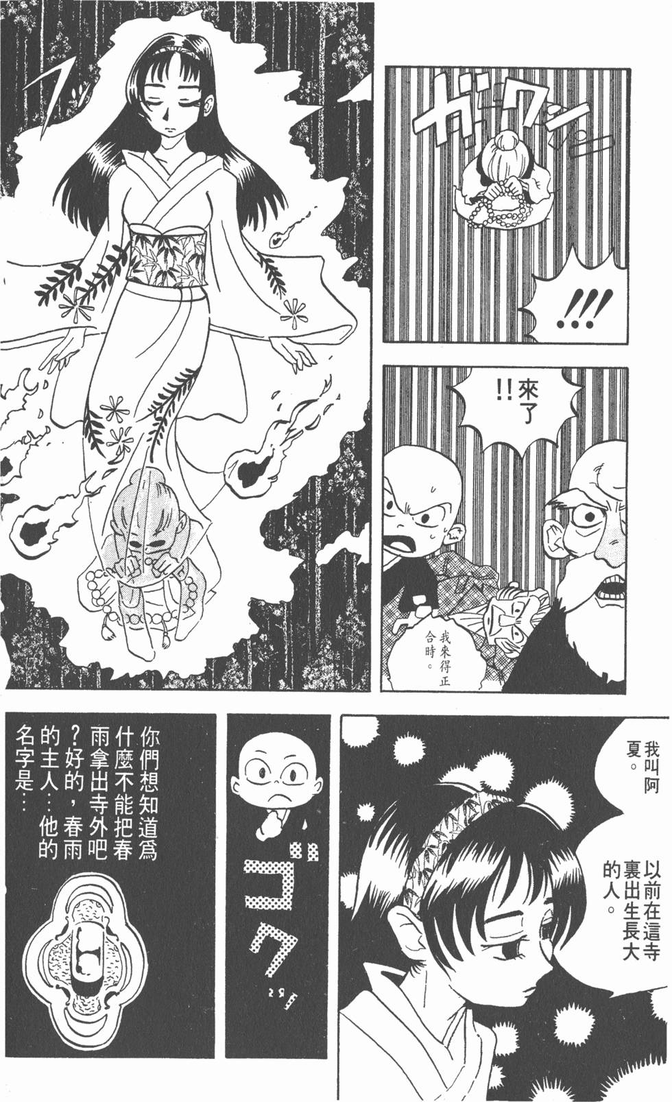 第164页