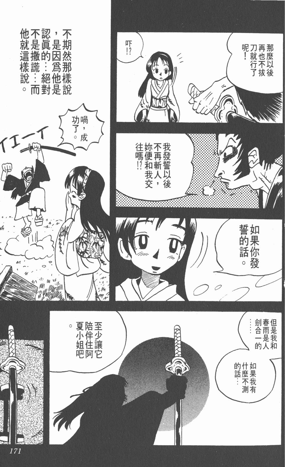 第167页