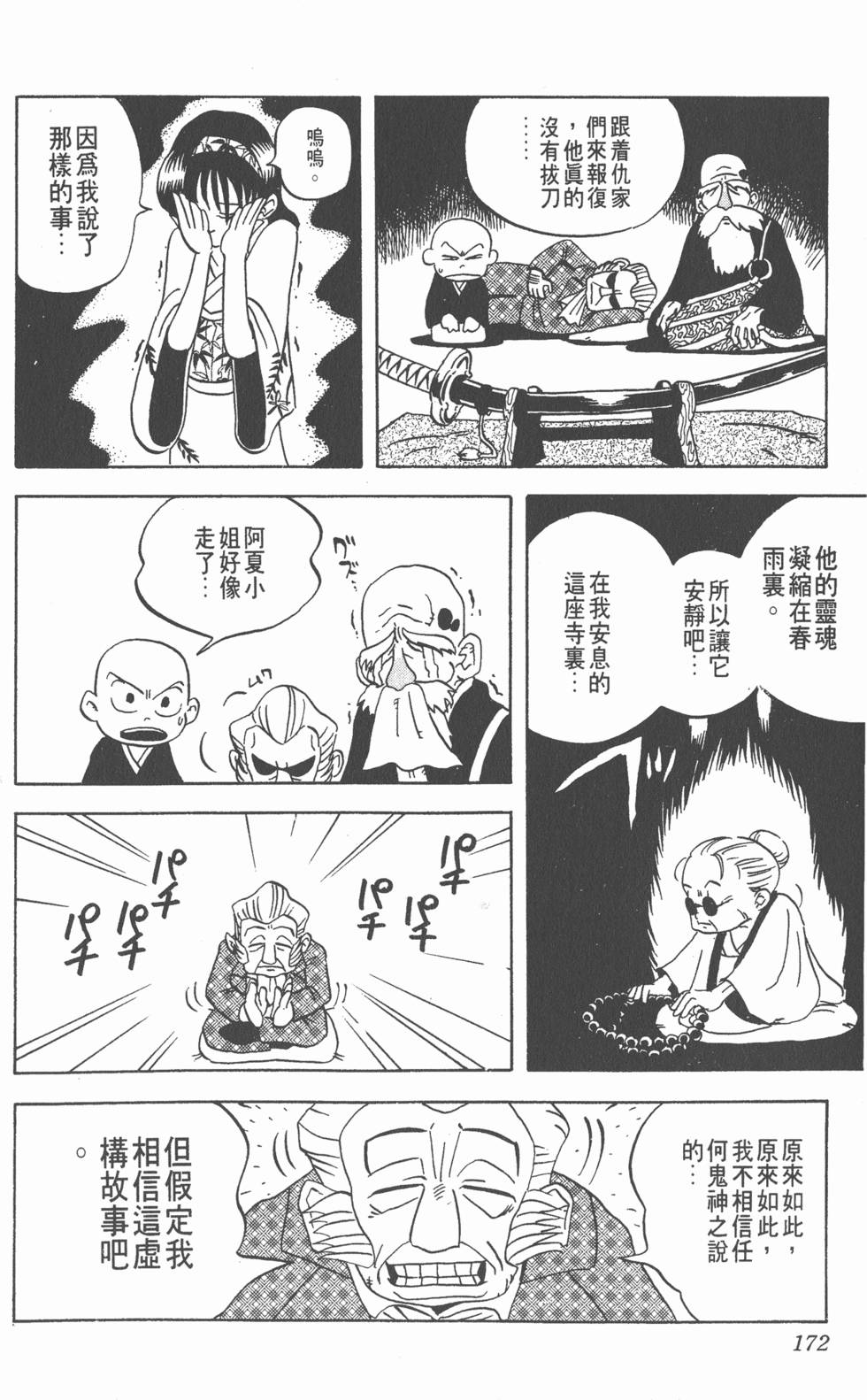 第168页