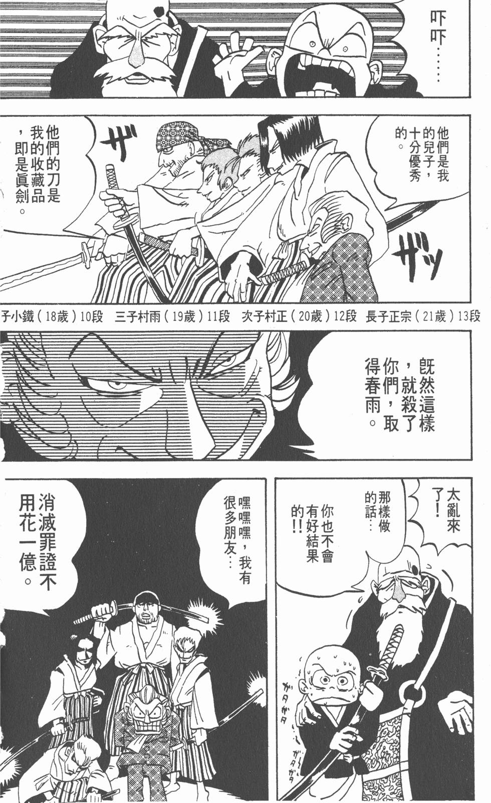 第170页