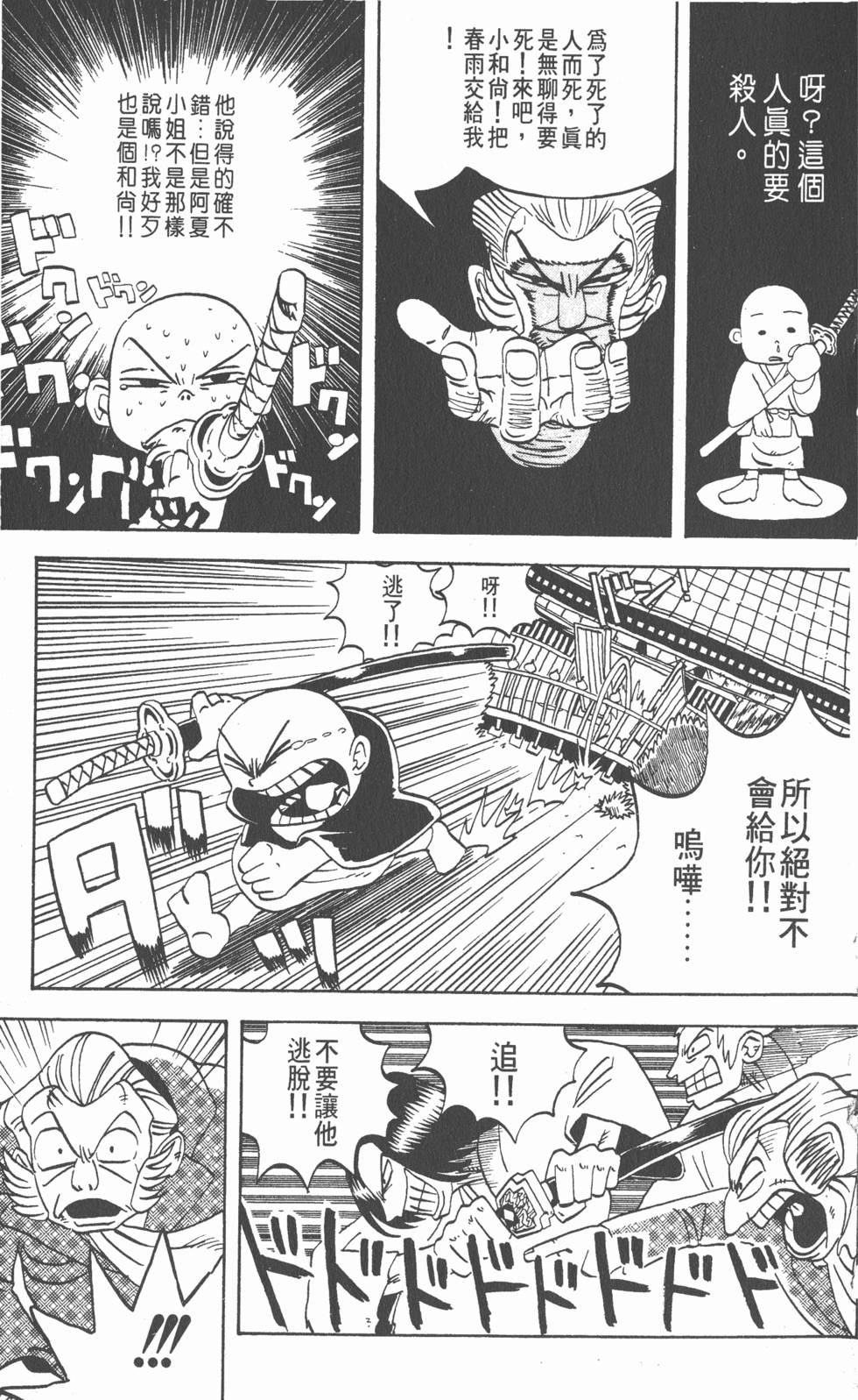 第171页