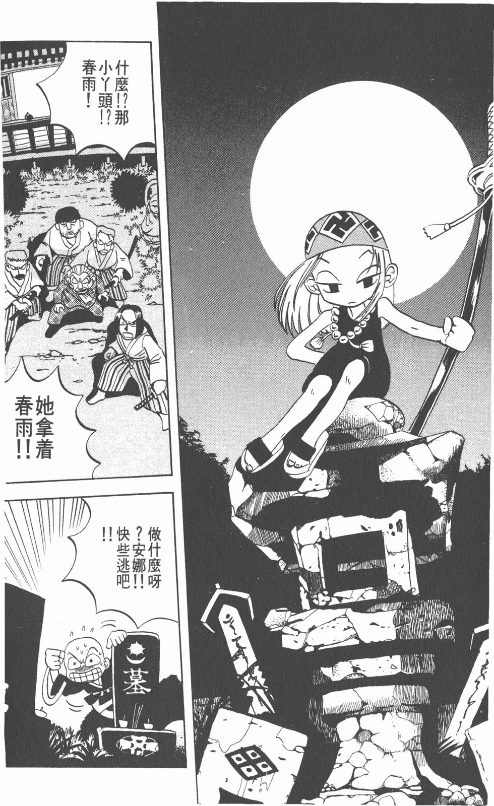 第172页