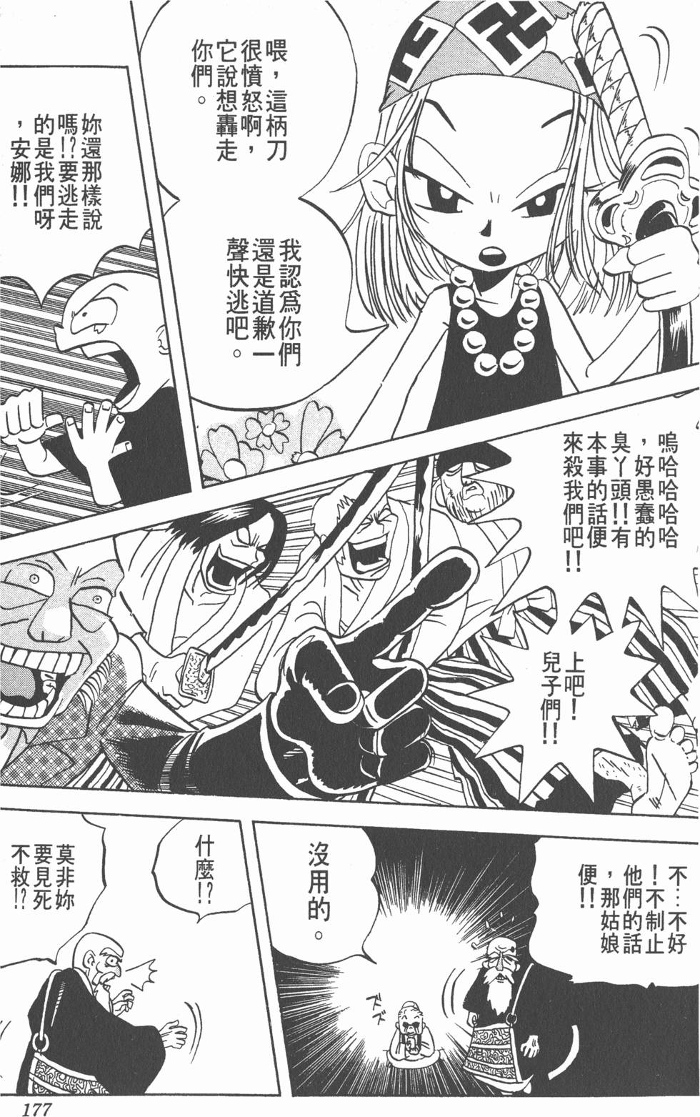 第173页