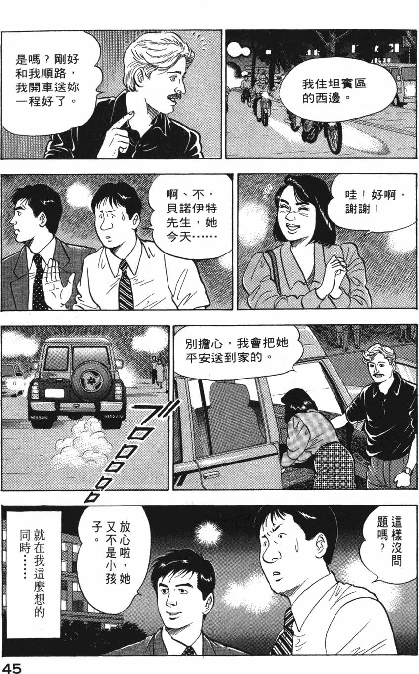 第43页