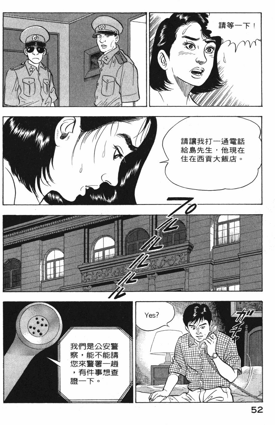 第50页