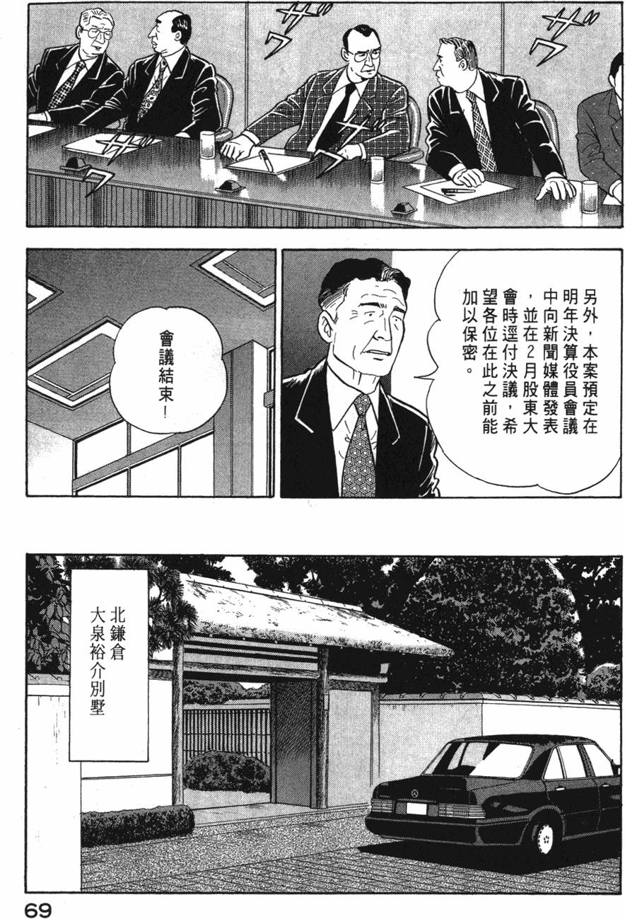 第67页