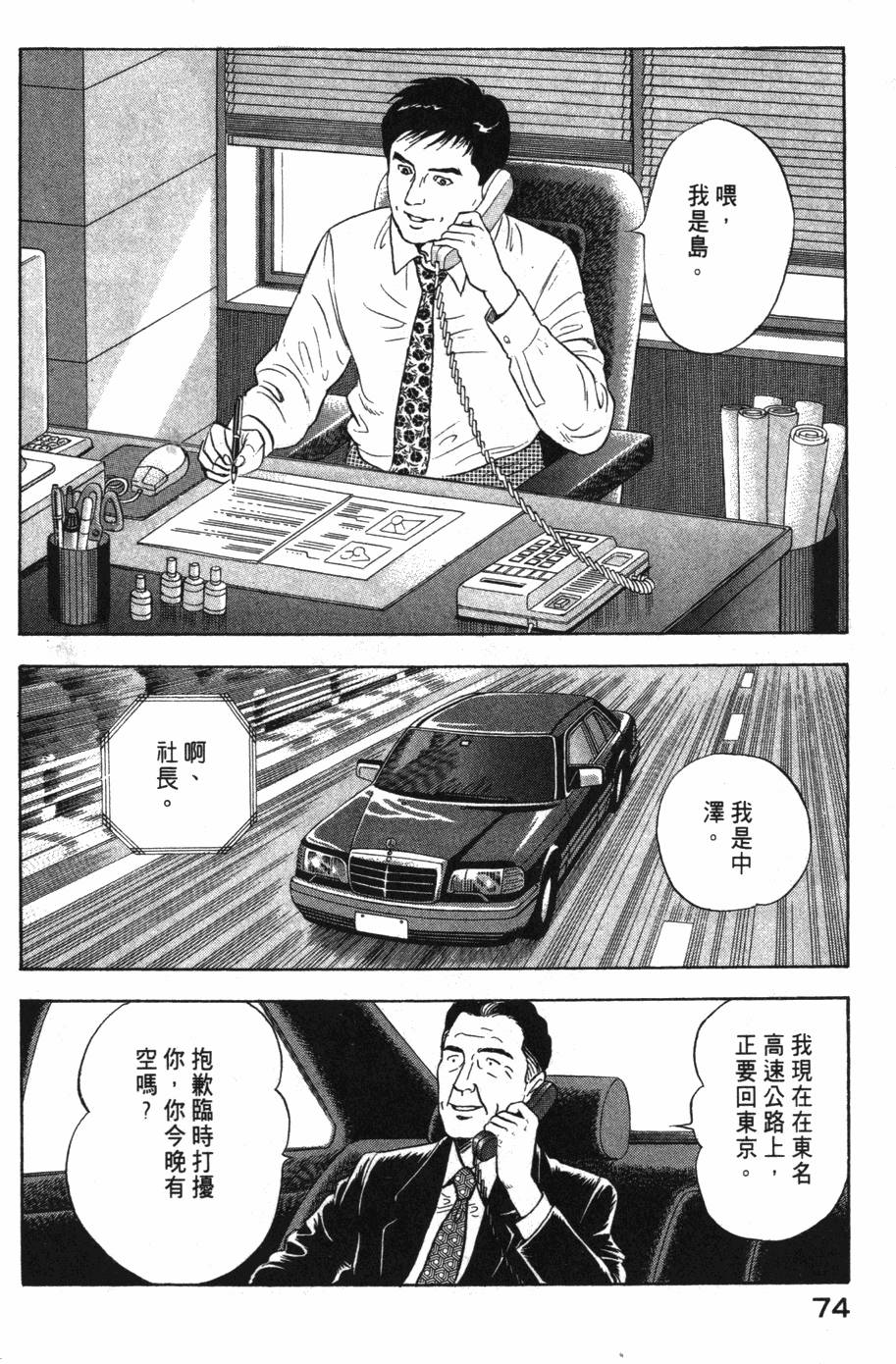 第72页