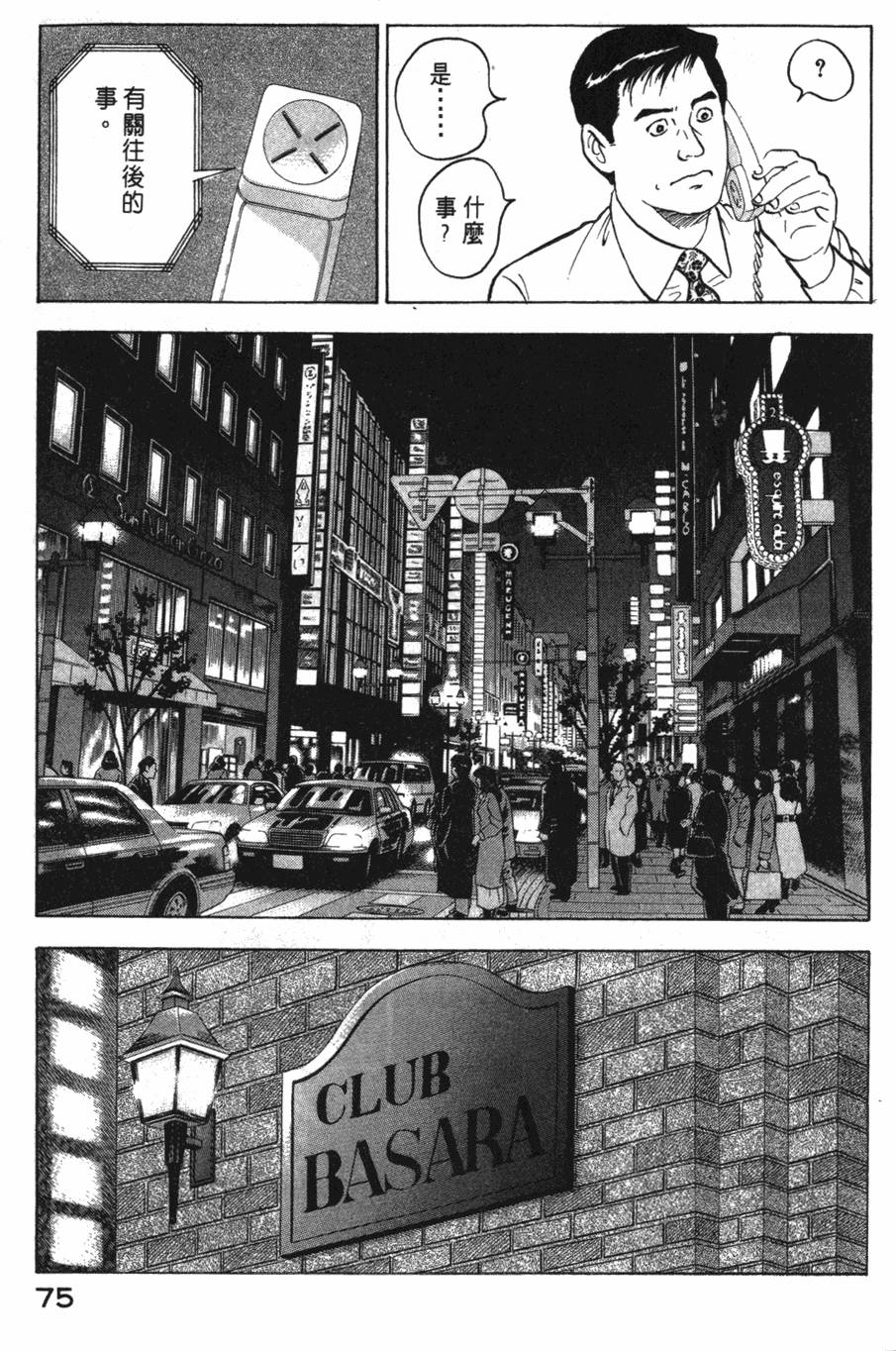 第73页