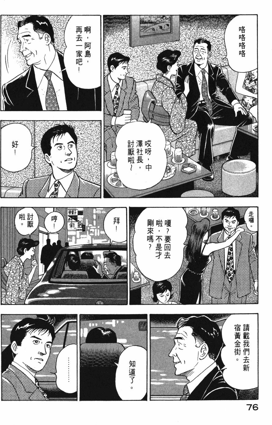 第74页