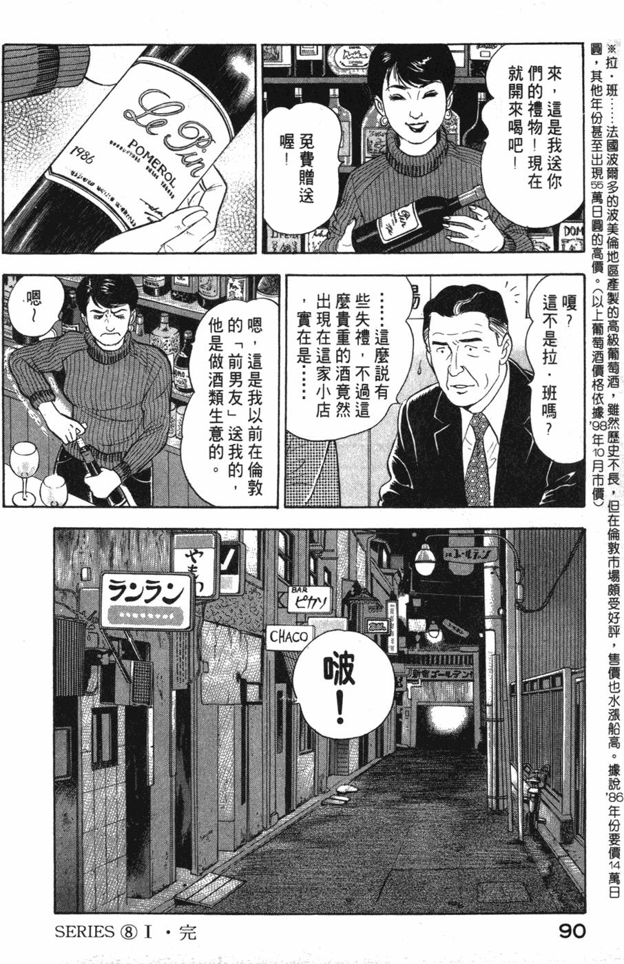 第88页