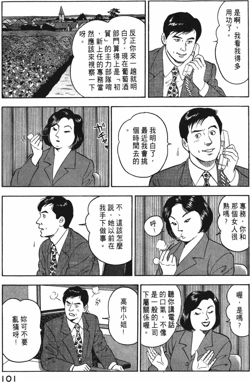 第99页
