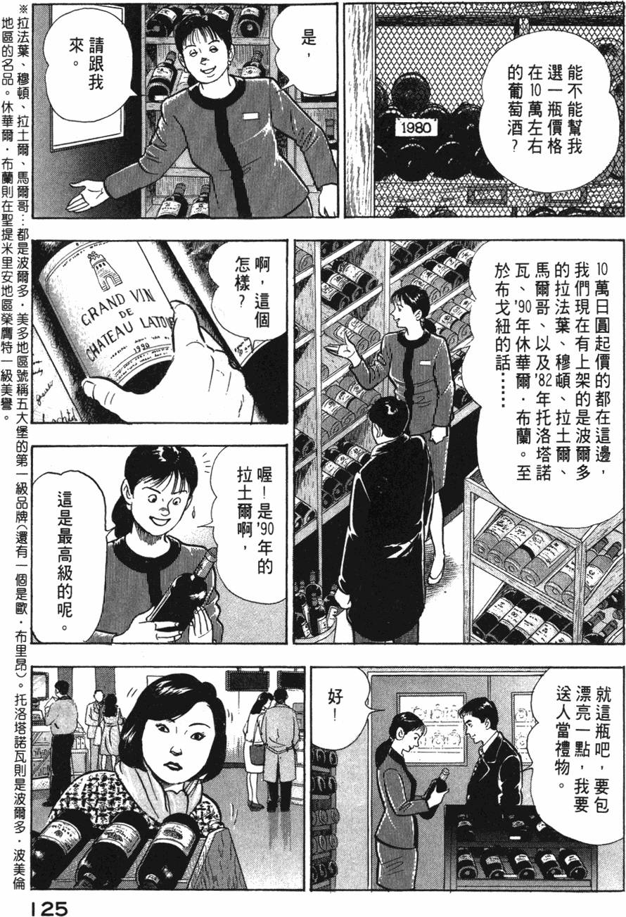 第123页