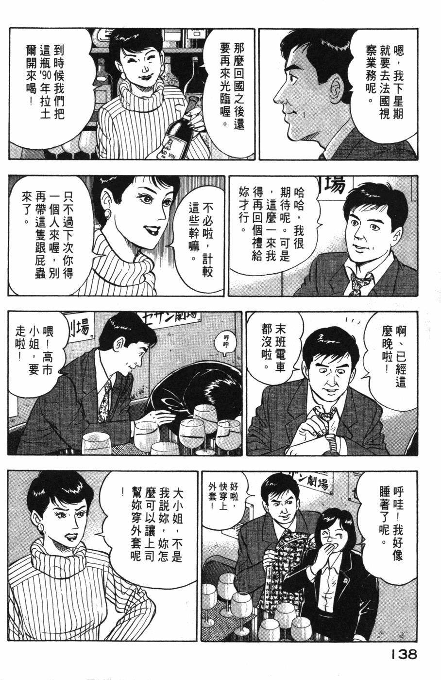 第136页