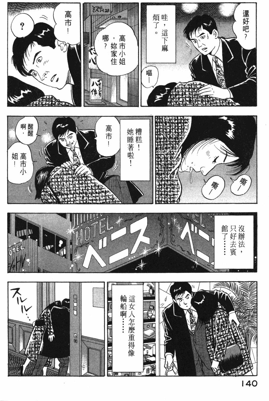 第138页