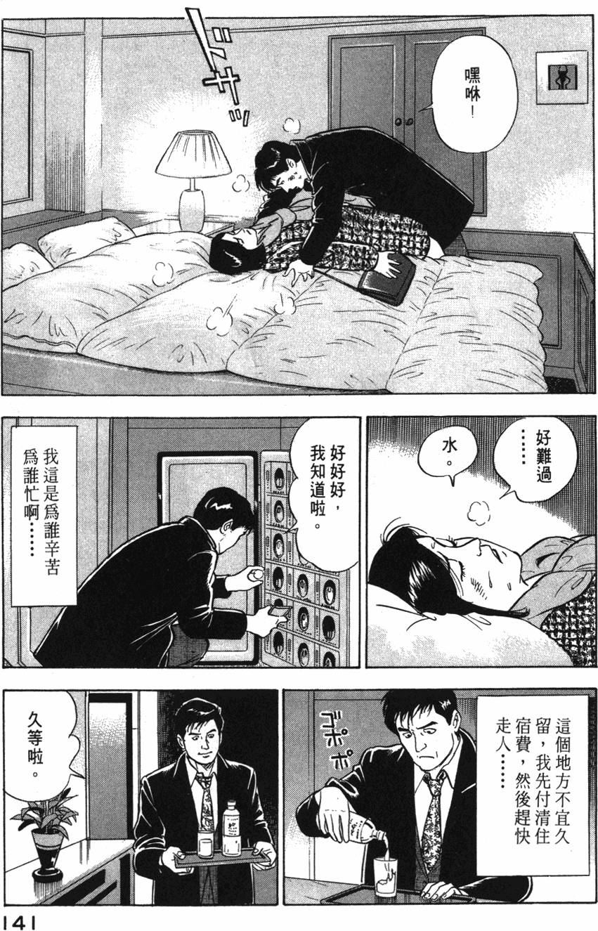 第139页