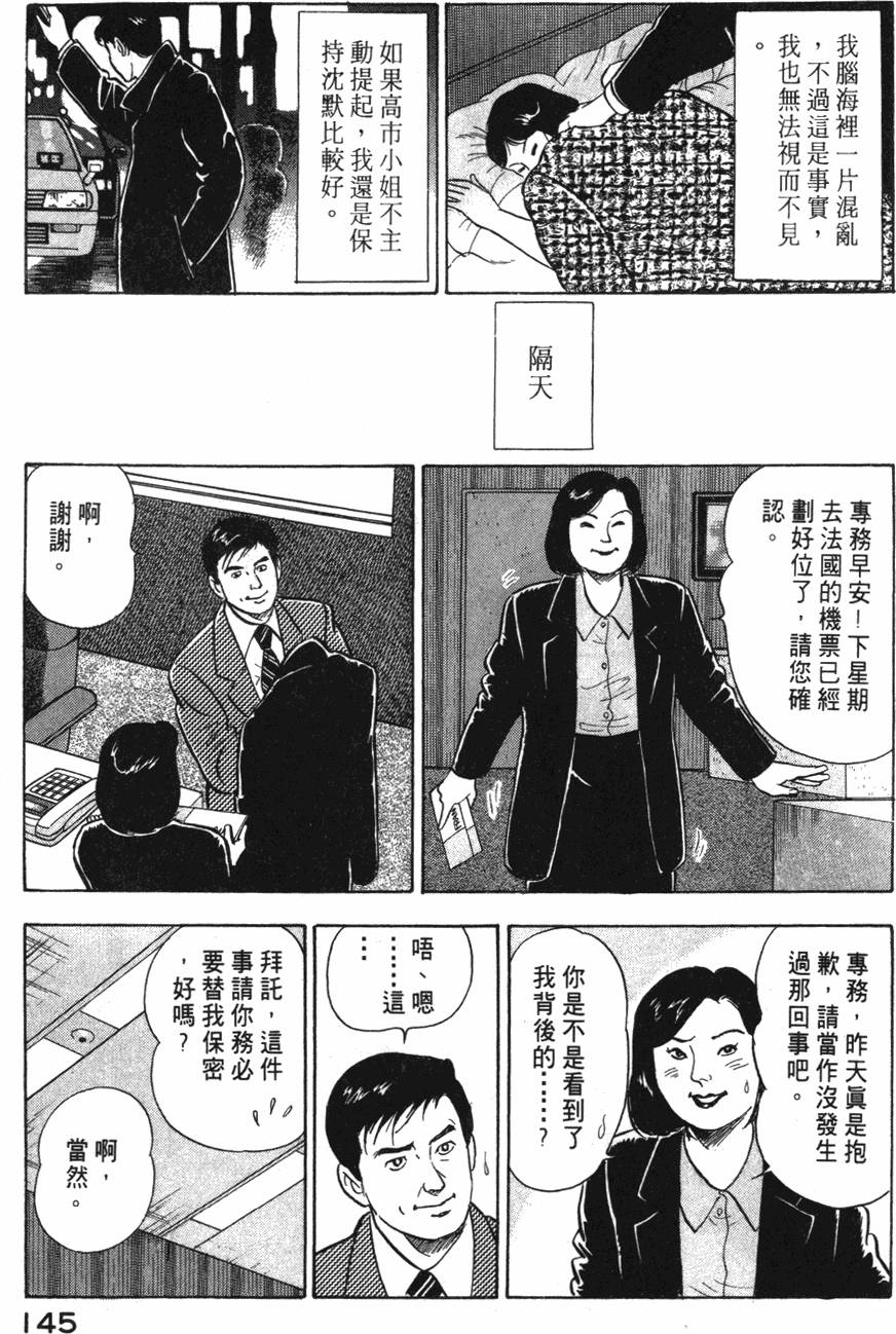 第143页