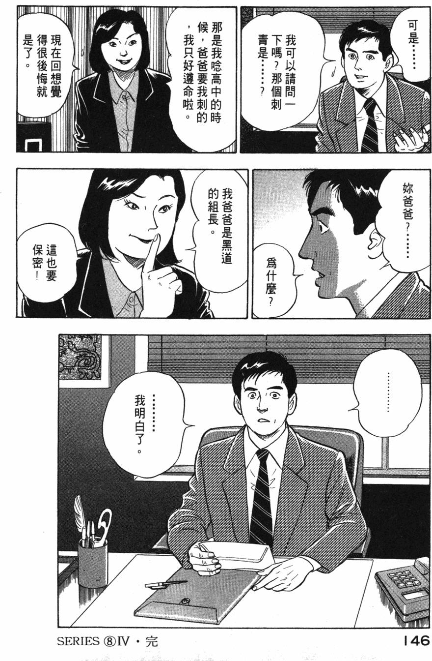 第144页
