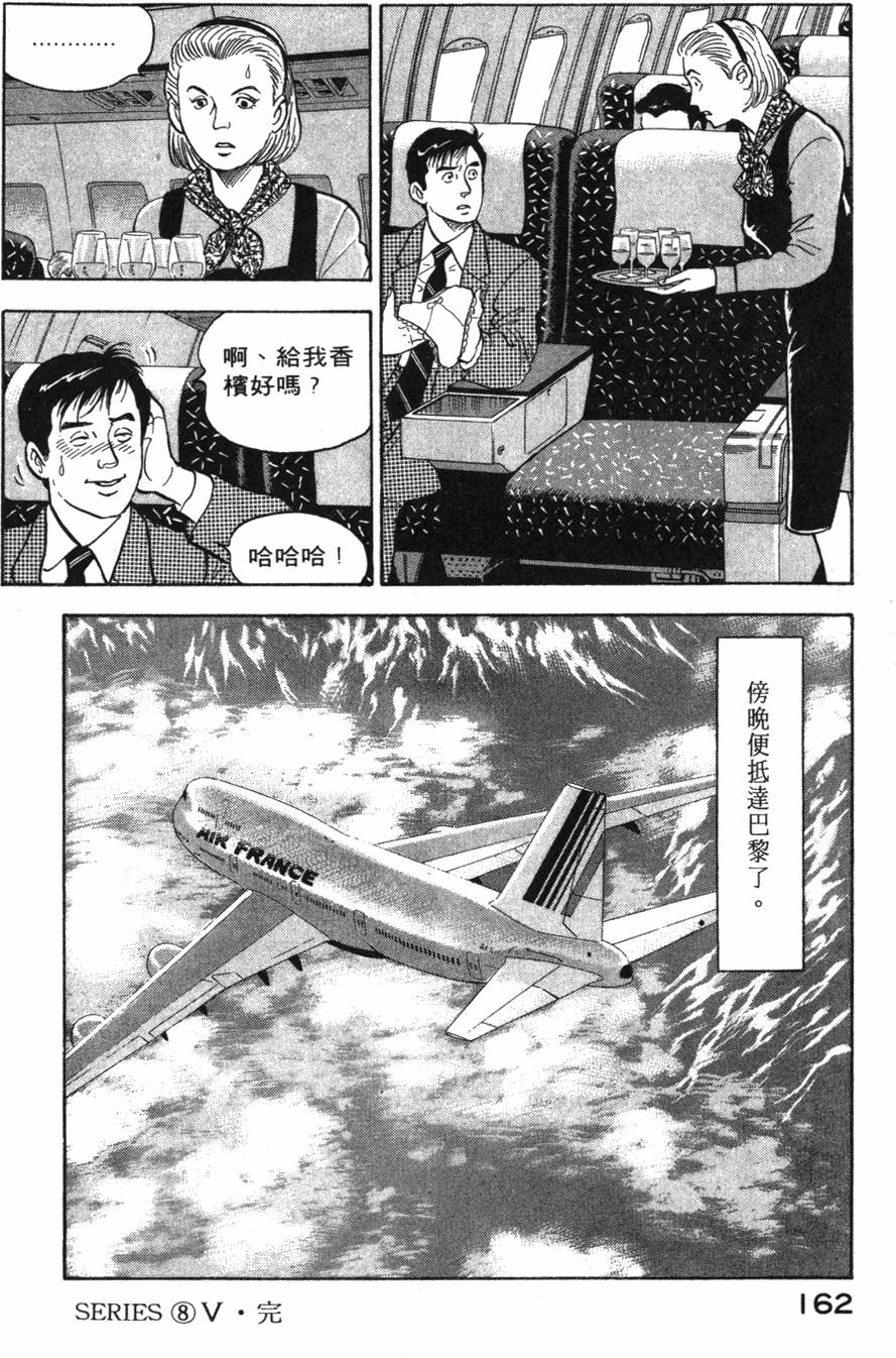 第160页
