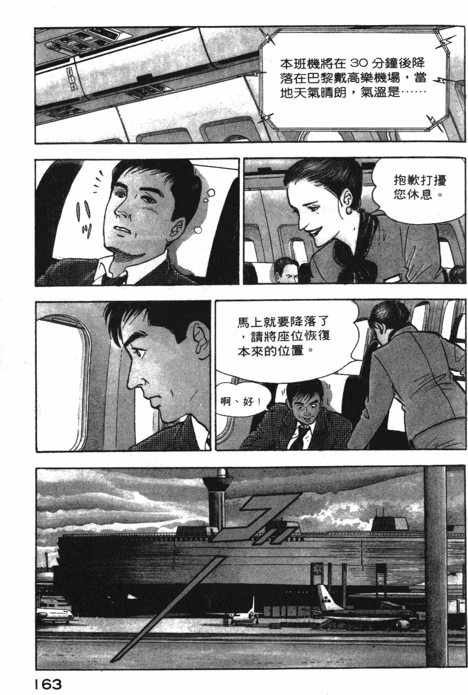 第161页