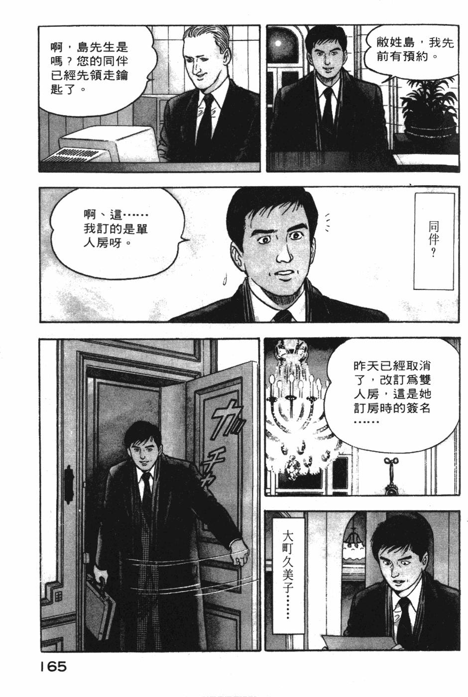 第163页