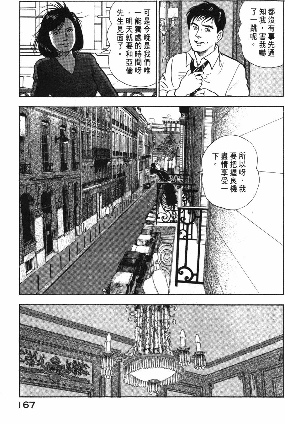 第165页