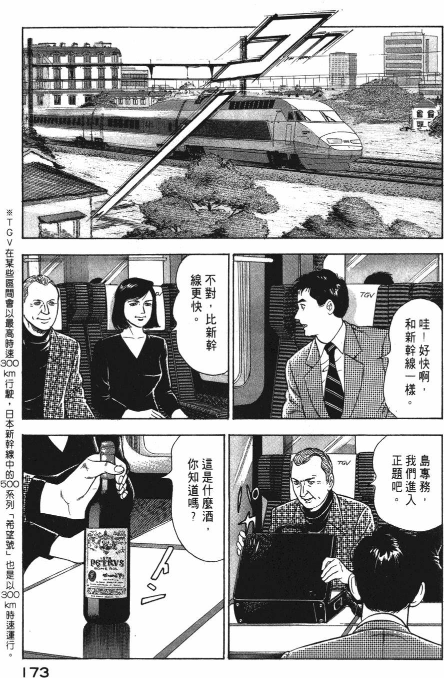 第171页