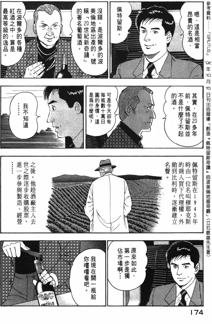 第172页