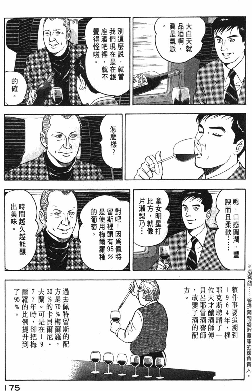 第173页