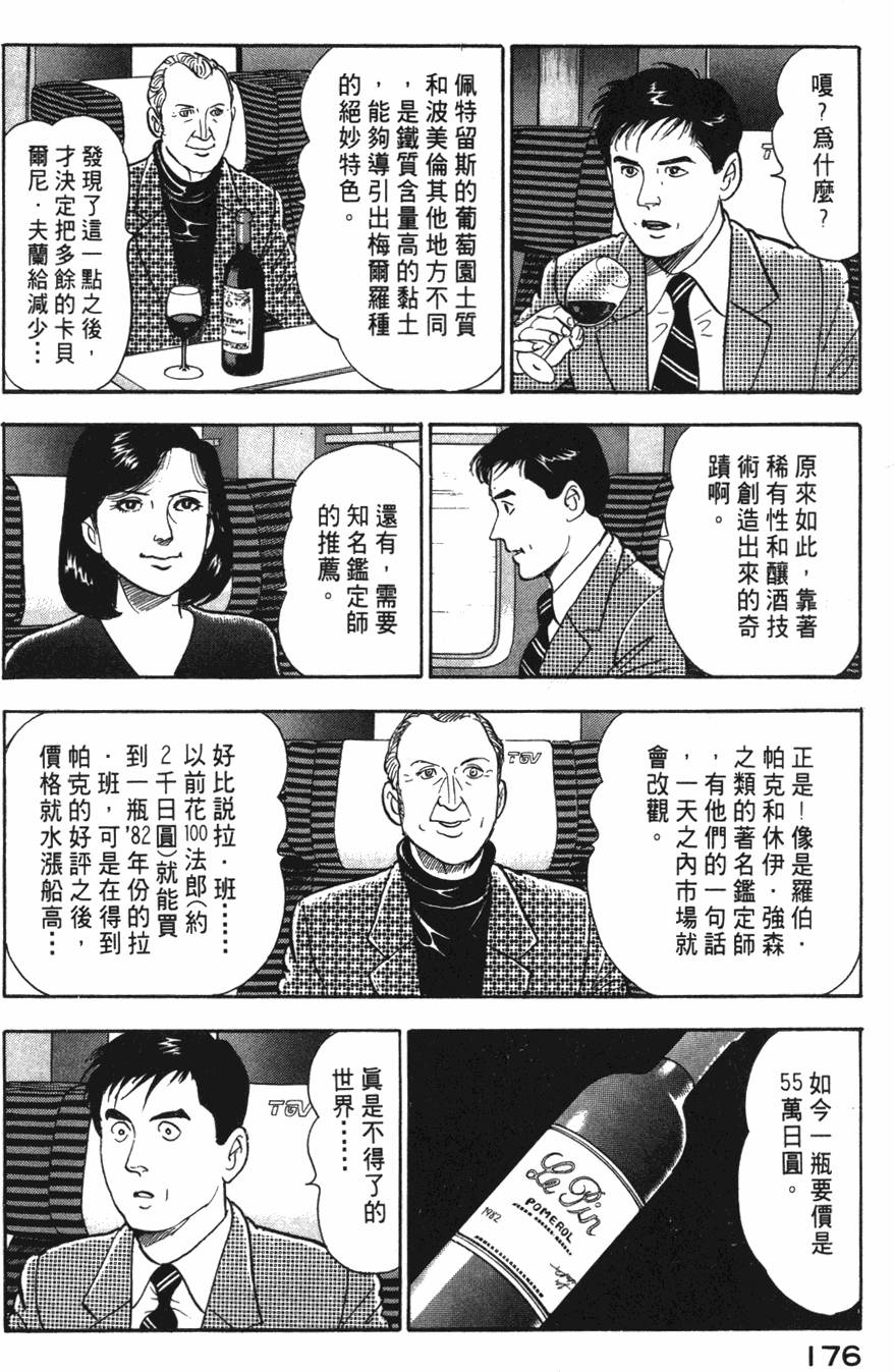 第174页