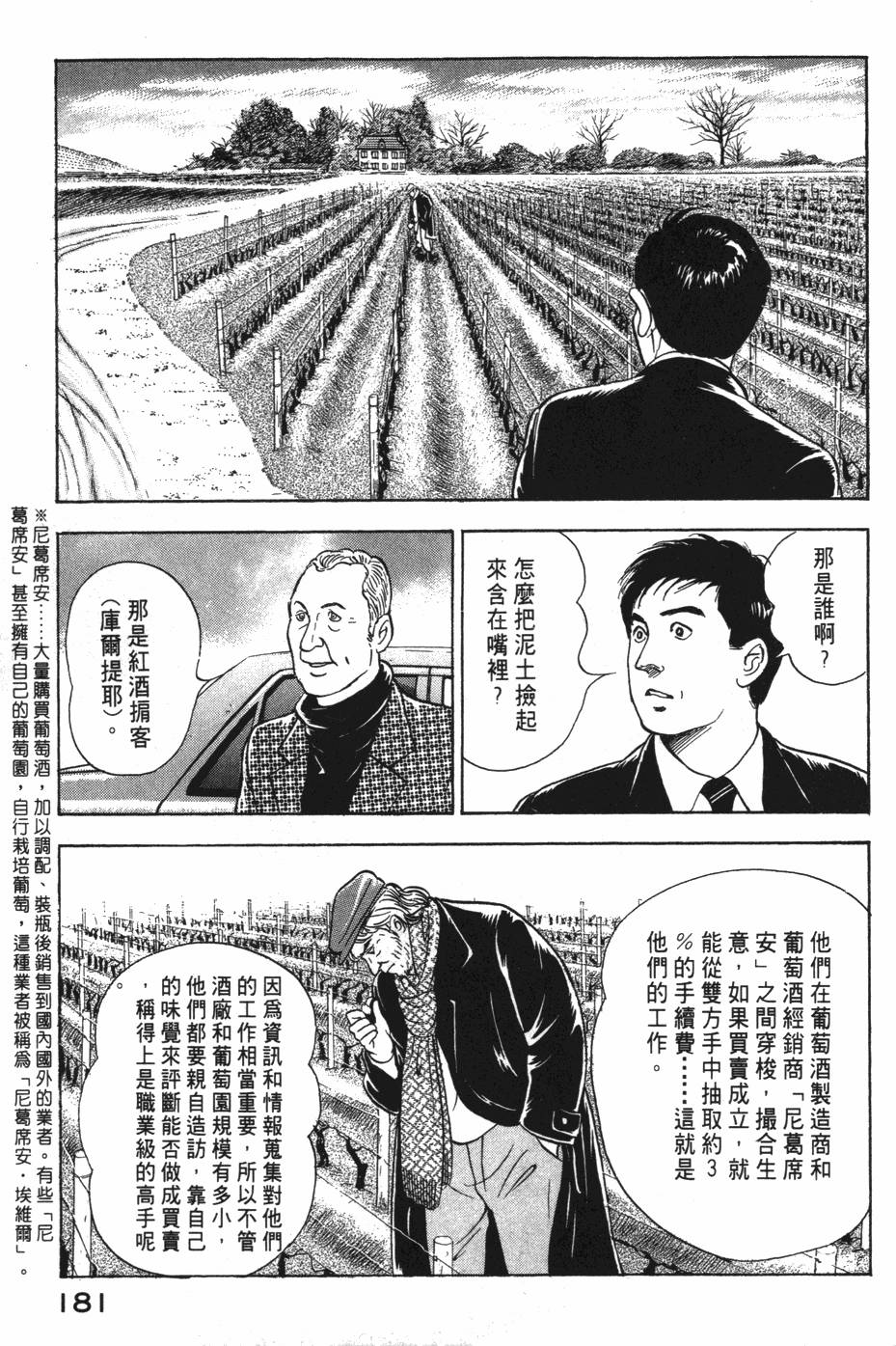 第179页