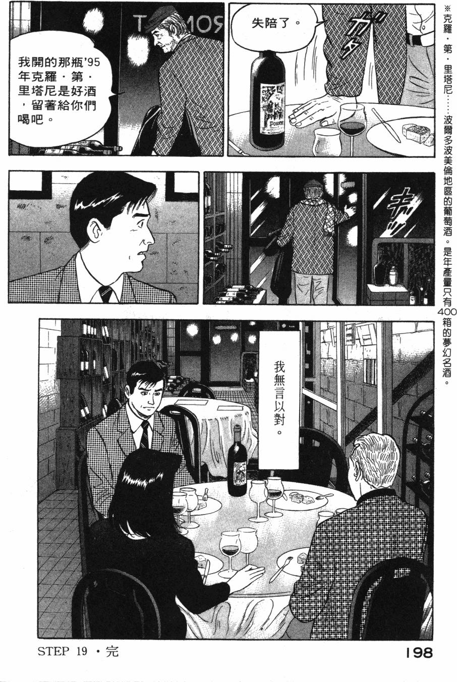第196页