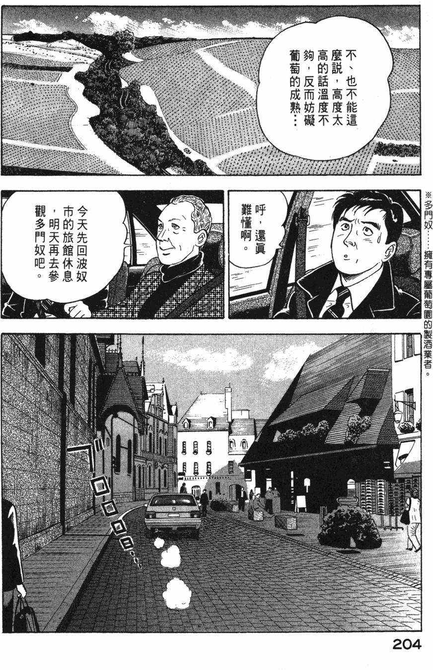 第202页