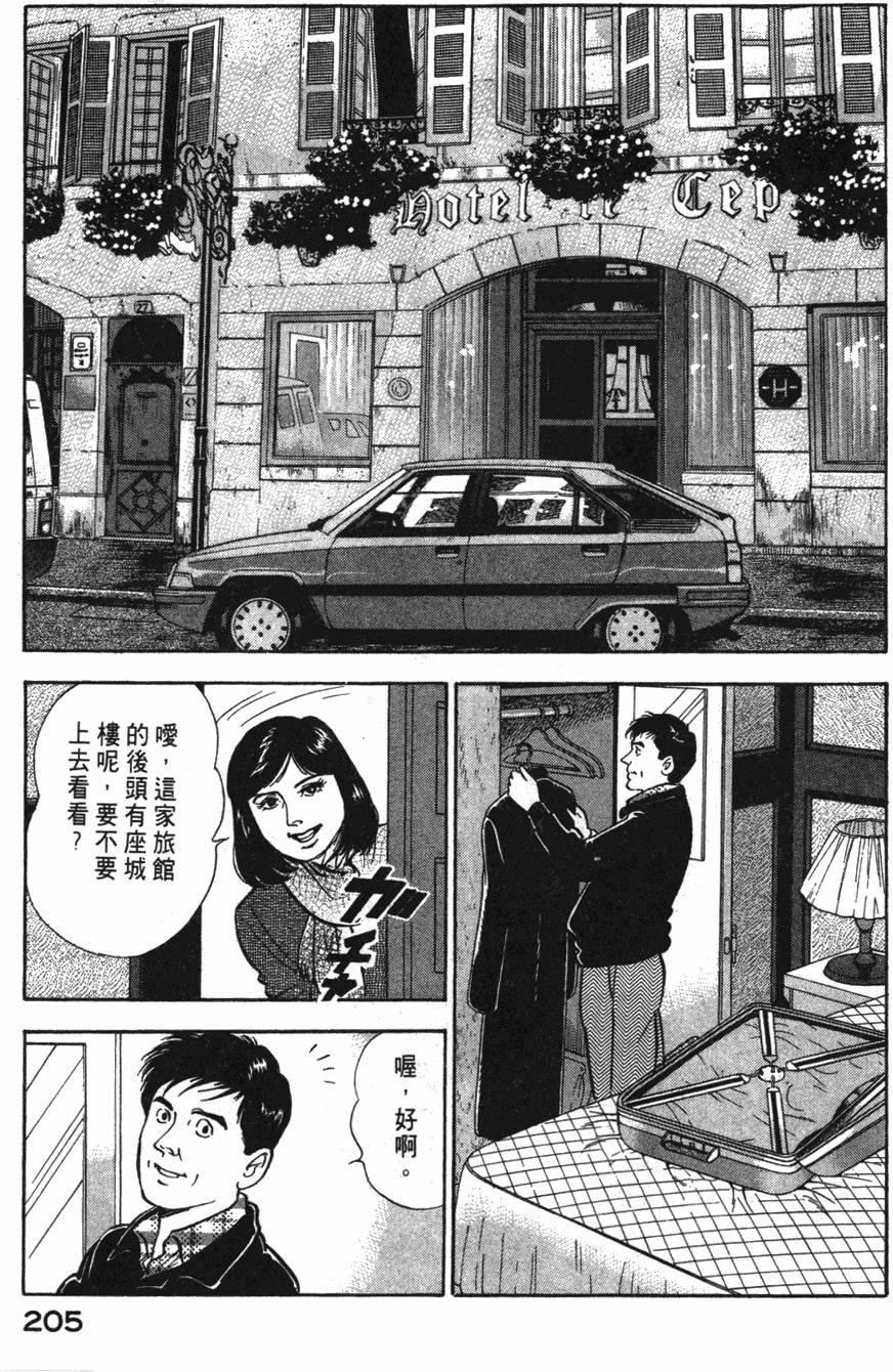 第203页